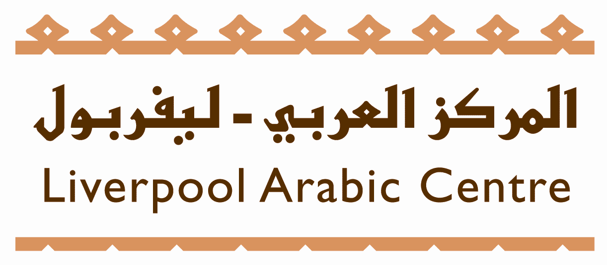Liverpool Arabic Centre logo with a link to their website